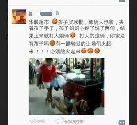 爆料虚假父子徒步视频 第3张 爆料虚假父子徒步视频 第3张