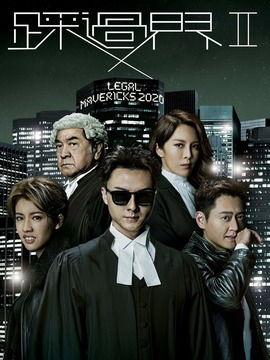 盲侠大律师2全集在线观看,正义与智慧的较量，揭秘律政界的风云变幻  第1张