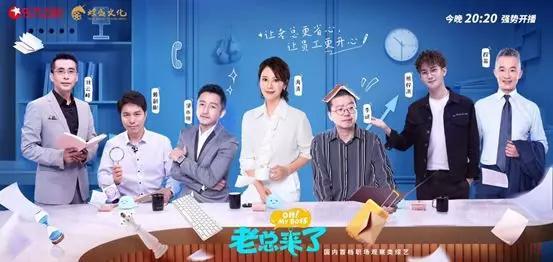 老板爆料综艺节目视频大全,揭秘综艺节目幕后真相，视频大全大揭秘！  第2张