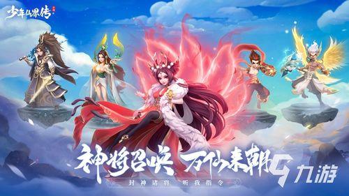 少年仙界传最新爆料,神秘仙门现世,少年踏上逆天修仙之旅 第3张 少年仙界传最新爆料,神秘仙门现世,少年踏上逆天修仙之旅 第3张