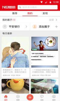 今日爆料网站下载安卓版,安卓版下载背后的秘密 第3张 今日爆料网站下载安卓版,安卓版下载背后的秘密 第3张