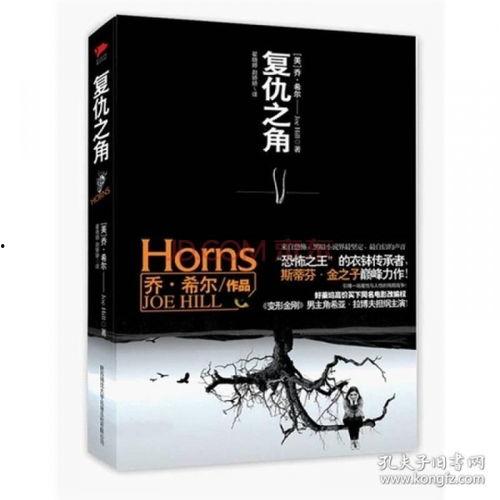 复仇之角手机在线观看,手机在线观看,揭秘复仇之路 第1张 复仇之角手机在线观看,手机在线观看,揭秘复仇之路 第1张