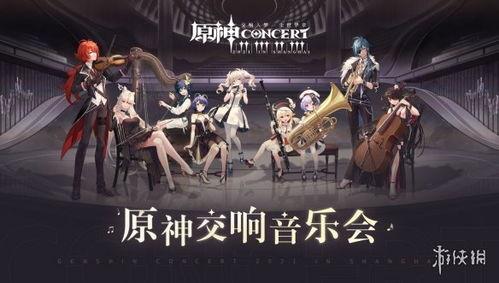 原神魔术师爆料视频在线观看,揭秘神秘角色与游戏新内容 第1张 原神魔术师爆料视频在线观看,揭秘神秘角色与游戏新内容 第1张