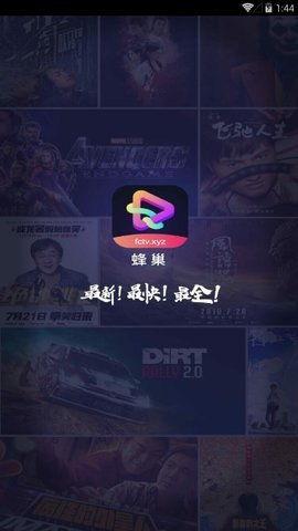 蜂巢在线观看,揭秘神秘蜂巢世界的奇幻之旅  第1张