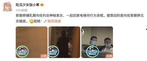 八卦圈爆料博主是谁啊视频,揭秘神秘博主身份！  第3张